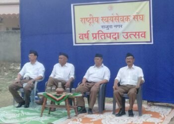 राष्ट्रीय स्वयंसेवक संघ, राजुरा नगराचा वर्ष प्रतिपदा उत्सव संपन्न.