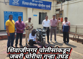 शिवाजीनगर पोलीसांकडून जबरी चोरीचा गुन्हा उघड