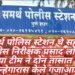 समर्थ पोलिस स्टेशन चे सहाय्यक पोलीस निरीक्षक प्रसाद लोणारे व त्यांच्या टीम ने दोन तासात सराईत गुन्हेगारास केले गजाआड…