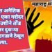 नागपुरात अनैतिक संबंधातून एका गरोदर महिलेचे उशीने तोंड दाबून तर दुसऱ्या महिलेची दगडाने ठेसून हत्या.