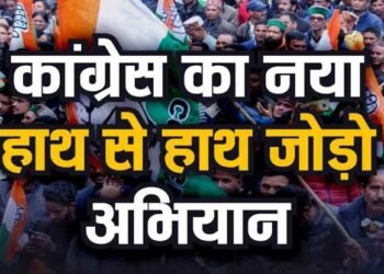 नागभीड तालुक्यातील कोर्धा येथे काँग्रेस तर्फे ‘हात से हात जोडो’ अभियान.