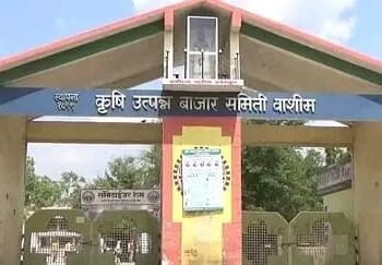 वाशिम कृषी उत्पन्न बाजार समिती निवडणूक राखीव जागेवर निवडणूक लढविणाऱ्या उमेदवारांना दिलासा.