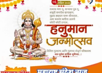 हिंगणघाट शहरात हनुमान जन्मोत्सव भक्तिपूर्ण व उत्साहपूर्ण वातावरणात साजरा.