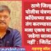 ठाणे जिल्ह्यातील पोलीस यंत्रणा राष्ट्रवादी काँग्रेसच्या कार्यकर्त्यांना तंग करण्यासाठी वापर;  मला एकच माहिती आहे ‘लढेगा साला…मरेगा नहीं’ : जितेंद्र आव्हाड