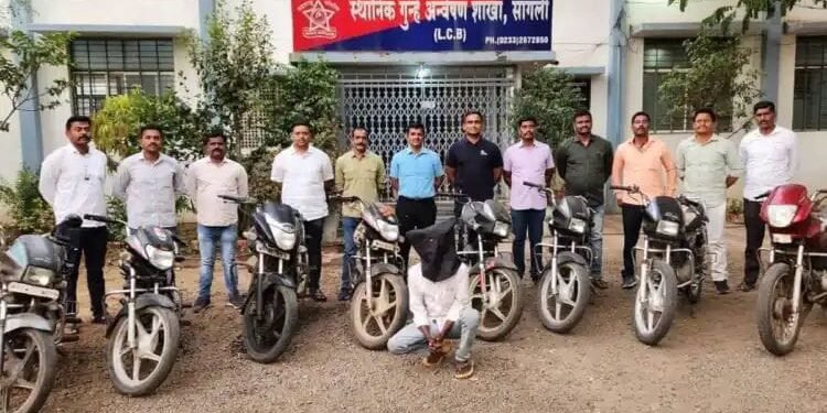 अनेक जिल्ह्यातून करत होता मोटर सायकलींची चोरी; ८ दुचाकींसह चोरट्याला सांगली पोलिसांनी ठोकल्या बेड्या.