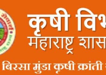 वाशिम जिल्हातील आदिवासी शेतकरी बांधवानसाठी बिरसा मुंडा कृषी क्रांती योजना लाभ घेण्याचे आवाहन.