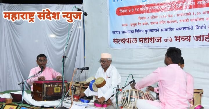 भीम ज्योती मूळनिवासी ग्राम प्रबोधन सप्ताह महोत्सव, ताडाळीत दुमदुमली सत्यपाल महाराजाची सत्यवाणी.