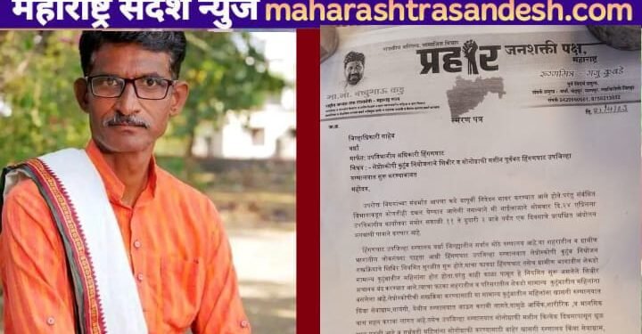 हिंगणघाट: माय – बहिणींना होत असलेल्या त्रास बद्दल 24 एप्रिलला गजू कुबडे यांचे माझे प्रायश्चित आंदोलन.