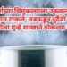 दीड वर्षाच्या चिमुकल्याला उकळत्या गरम पाण्यात टाकले, तडफडून दुर्दैवी मृत्यू, आरोपीला गुन्हे शाखाने ठोकल्या बेड्या.