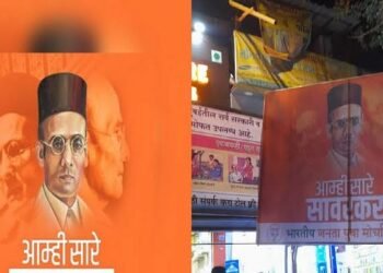 भारतीय जनता पार्टी राजुरा विधानसभा क्षेत्राच्या वतीने दिनांक 7 एप्रिलला राजुरा येथे होय मी सावरकर स्वातंत्र्यवीर सावरकर गौरव यात्रा.