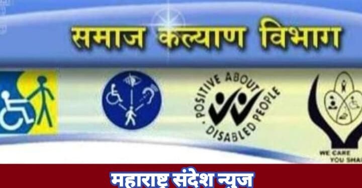 वाशिम जिल्हात दिव्यांग व्यक्तींना मोफत कृत्रीम अवयव व साहित्य वितरण शिबिराचे आयोजन.