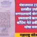 मंत्रालयात 22 पासून प्रलंबीत हिंगणघाट उपजिल्हा रुग्णालयाचे श्रेणीवर्धनच्या प्रस्तावाचे काय झाले? काँग्रेस नेते प्रवीण उपासे यांचा सवाल.