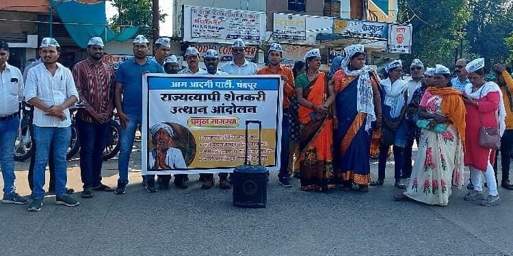 शेतकऱ्यांची सिबील ची जाचक अट रद्द करा आम आदमी पार्टीच्या वतीने आंदोलन.