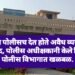 वर्धा: तीन पोलीसच देत होते अवैध व्यवसायाला आशीर्वाद, पोलीस अधीक्षकानी केले निलंबित, पोलीस विभागात खळबळ.