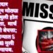 खबरदार महाराष्ट्रातून मोठ्या प्रमाणात मुली होत आहे बेपत्ता, मार्च 2200 मुली बेपत्ता; तीन महिन्यात 5 हजार 610 मुली झाल्या गायब.