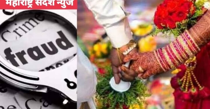 वाशिम: विवाहित महिलेने युवकाला लग्नाचं आमिष दाखवत उखळले पैसे, पोलिसात तक्रार दाखल.