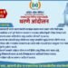 पत्रकारांच्या विविध मागण्यांसाठी ‘व्हॉईस ऑफ मीडिया’ चे गुरूवारी धरणे आंदोलन