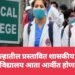 वर्धा जिल्हातील प्रस्तावित शासकीय वैद्यकीय महाविद्यालय आता आर्वीत होणार??
