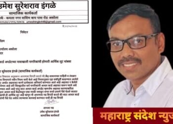 आधार कार्ड अपडेट साठी नागरिकांची आर्थिक लूट थांबवा: सामाजिक कार्यकर्त्या उमेश इंगळे