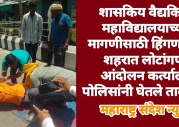 शासकिय वैद्यकिय महाविद्यालयाच्या मागणीसाठी हिंगणघाट शहरात लोटांगण आंदोलन कर्त्याला पोलिसांनी घेतले ताब्यात.