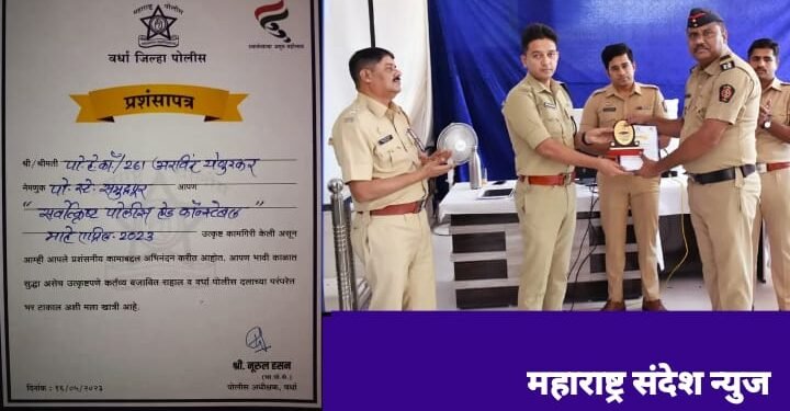 समुद्रपूर पोलीस स्टेशन येथे कार्यरत अरविंद येणुरकर “सर्वोत्कृष्ट पोलीस हेड कॉन्स्टेबल” या पुरस्काराने सन्मानित.