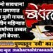 पुणेकरांनो सावधान! मोठ्या प्रमाणात पुण्यातून मुली गायब, मागील तीन महिन्यात 16 ते 25 वर्षाच्या तब्बल 447 मुली बेपत्ता.