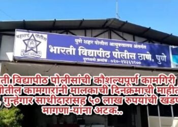 पुणे: कंपनीच्या मालकाला मागितली 50 लाख रुपयांची खंडणी, भारती विद्यापीठ पोलीसांची कौशल्यपूर्ण कामगिरी 4 आरोपीला ठोकल्या बेड्या.