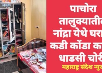 पाचोरा तालुक्यातील नांद्रा येथे घराचा कडी कोंडा कापून धाडसी चोरी.