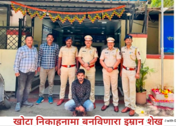 खोटा निकाहनामा बनविणारा इम्रान शेख याचा  साथीदार आरोपी नामे शेख खलील शेख जमील याला बुलढाणा येथुन केले अटक..