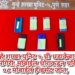 गुन्हे शाखा युनिट ५ ची धडाकेबाज कामगिरी..मोबाईल चोराकडुन चोरीचे ०८ मोबाईल हॅन्डसेट जप्त,