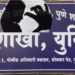 गुन्हे शाखा युनिट १ ची कौतुकास्पद कामगिरी…महिलेची छेडछाड तसेच जिवे मारण्याची धमकी देणारा सराईत गुन्हेगार जेरबंद