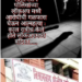पुण्यातील विश्रामबाग  पोलिसांच्या लॉकअप मध्ये आरोपीची गळफास घेऊन आत्महत्या ; काल रात्रीच केले होते लॉकअपमध्ये बंदिस्त…..