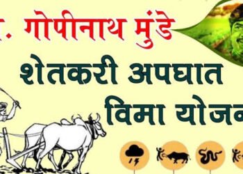 वर्धा: नैसर्गिक आपत्तीत शेतकऱ्यांना दोन लाखापर्यंत आर्थिक सहाय्य, गोपीनाथ मुंडे शेतकरी अपघात सुरक्षा योजना.