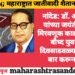 नांदेड: डॉ. आंबेडकर यांच्या जयंतीनिमित्त मिरवणूक काढली म्हणून बौध्द युवकाची दिवसाढवळ्या तलवारी वार करून हत्या.