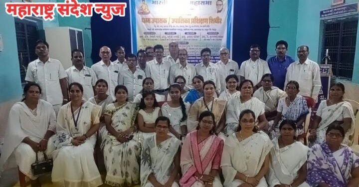 राजुरा: भारतीय बौद्ध महासभेच्या वतीने विक्रमशीला बहुउद्देशीय संस्था बामणवाडा  तक्षशिला नगर येथे धम्म उपासक, उपासिका  प्रशिक्षण शिबीराला सुरुवात.