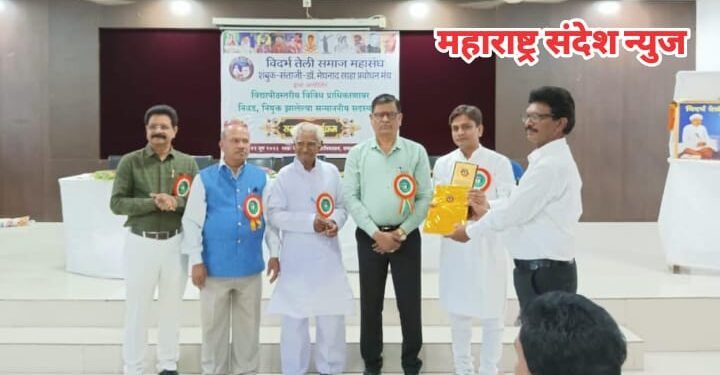 विदर्भ तेली समाज महासंघाच्या वतीने प्रा. डॉ. शरद विहीरकर यांच्या सत्कार