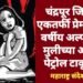 चंद्रपूर जिल्हात एकतर्फी प्रेमातून 14 वर्षीय अल्पवयीन मुलीच्या अंगावर पेट्रोल टाकून…