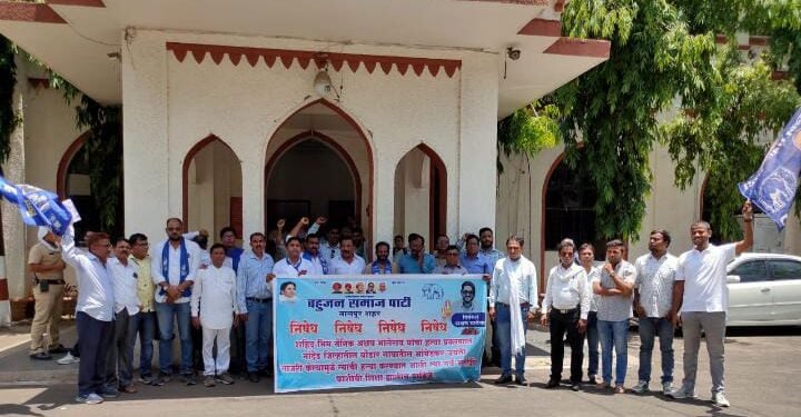 अक्षय भालेराव हत्याकांड प्रकरणी नागपुरात बहुजन समाज पार्टीच्या वतीने निदर्शने.