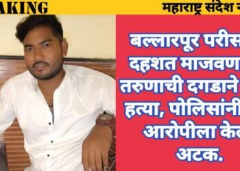 बल्लारपूर परीसरात दहशत माजवणाऱ्या तरुणाची दगडाने ठेचून हत्या, पोलिसांनी चार आरोपीला केली अटक.