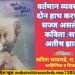 वर्तमान व्यवस्थेशी दोन हाथ करण्यास सज्ज असलेली कविता : सालं अतीच झालं…