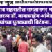 जळगाव शहरातील समतानगर भागात भारतरत्न डॉ. बाबासाहेब आंबेडकर यांच्या पुतळ्याची विटंबना.