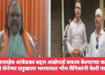 डॉ. बाबासाहेब आंबेडकर बद्दल आक्षेपार्ह वक्तव्य केल्याच्या कारणातून करणी सेनेच्या प्रमुखाला भररस्त्यात भीम सैनिकांनी केली मारहाण.