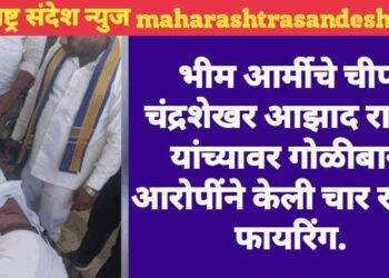 भीम आर्मीचे चीफ चंद्रशेखर आझाद रावण यांच्यावर गोळीबार, आरोपींने केली चार राऊंड फायरिंग, उचारासाठी रूग्णालयात दाखल.