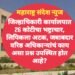 जिल्हाधिकारी कार्यालयात 26 कोटीचा भष्ट्राचार, लिपिकला अटक, जबाबदार वरिष्ठ अधिकाऱ्यांचं काय असा प्रश्न उपस्थित होत आहे?