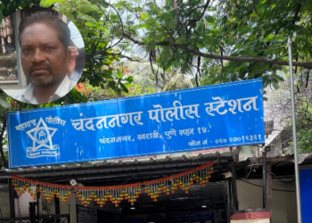 गुंगीचे औषध देवून बलत्कार करून खंडणी मागणा-या गुन्हेगारास चंदननगर पोलीसांनी खांदवेनगर भागातुन केली अटक