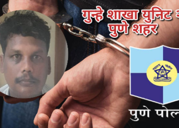 भारती विदयापीठ पोलीस स्टेशन कडील खुनाचा प्रयत्न सारख्या दाखल गंभीर गुन्हयातील आरोपीस युनिट २ कडुन १२ तासाचे आत अटक करण्यात यश.