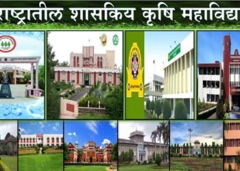 कृषि व संलग्न महाविद्यालयाच्या अभ्यासक्रमासाठी ऑनलाईन प्रवेश अर्ज भरण्यासाठी सुरवात.