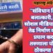 “संविधान लिहिणारे बलात्कारी,” म्हणत सोशल मीडियावर धार्मिक तेढ निर्माण करण्याचा प्रयत्न करणाऱ्या तरुणाला पोलिसांनी ठोकल्या बेड्या.