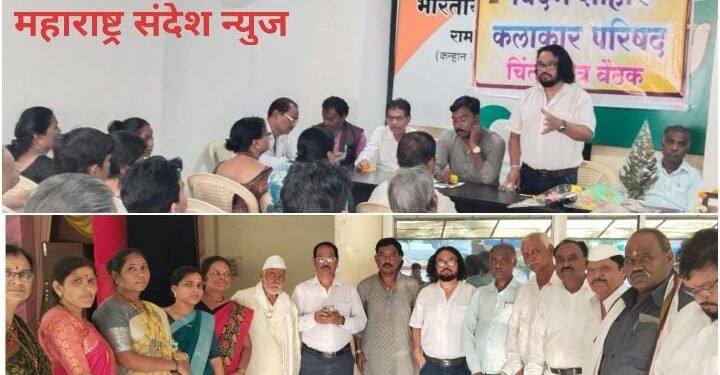 केंद्रीय अध्यक्ष मनीष भिवगडे यांच्या अध्यक्षते खाली विदर्भ शाहीर कलाकार परिषदेचे चिंतन शिबिर संपन्न.