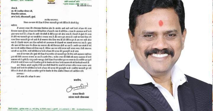 ठाणे रेल्वे स्थानकात पादचारी पुलावरील होणारी गर्दी टाळण्यासाठी तात्काळ उपाययोजना करा: खा. राजन विचारे यांची रेल्वे प्रशासनाकडे मागणी.